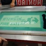 ป้ายทางหนีไฟ FIRE EXIT รหัส ST045 ขนาด 30 x 60 เซนติเมตร