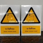 ป้ายระวังศีรษะ Danger overhead hazard ขนาด 30 x 45 ซม.