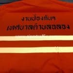 โรงงานผลิตเสื้อกันฝน งานป้องกัน ฯ เทศบาลตำบลฉลอง