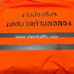เสื้อกันฝนสีส้ม งานป้องกัน ฯ เทศบาลตำบลฉลอง