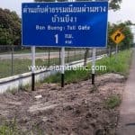 ป้ายกรมทางหลวง ด่านเก็บค่าธรรมเนียมผ่านทางบ้านบึง 1