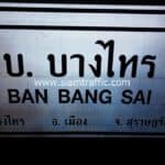ป้ายแนะนํา กรมทางหลวง บ.บางไทร BAN BANG SAI จ.สสุราษฏร์ธานี โครงการสาย 420 (ช่วงที่ 2)