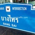 ป้ายบอกสี่แยก (น้ำเงิน-ขาว) ทางแยกบางไทร โครงการสาย 420 (ช่วงที่ 2)