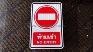 ป้ายบังคับ ห้ามเลี้ยวซ้าย ป้ายสัญลักษณ์ และป้ายเตือน จ.อยุธยา