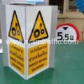 ป้ายระวังอันตรายจากเครื่องจักร แบบพับขอบ ขนาด 15 x 15 x 30 ซม. บริษัท รับเบอร์แลนด์โปรดักส์ จำกัด