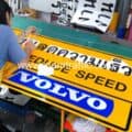 ป้ายเตือน เขตชุมชนลดความเร็ว CITY LIMIT REDUCE SPEED สนับสนุนโดย VOLVO