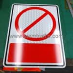 ป้ายห้ามจราจร ขนาด 45 x 60 เซนติเมตร