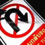 ป้ายบังคับ ห้ามกลับรถ DO NOT TURN ขนาด 45 x 60 ซม.