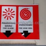 ป้ายสัญญาณแจ้งเหตุเพลิงไหม้ บริษัท พลิค คอร์ปอเรชั่น จํากัด