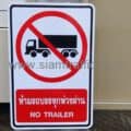 ป้ายห้ามรถบรรทุกผ่าน ขนาด 40 x 60 เซนติเมตร บริษัท เอส พาวเวอร์พลัส กรุ๊ป จำกัด