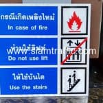 ป้ายสภาวะความปลอดภัย รหัส SA40 'กรณีเกิดเพลิงไหม้/ห้ามใช้ลิฟท์/ให้ใช้บันได' บริษัท แปซิฟิค ไทย มอเตอร์สปอร์ตส์ จำกัด