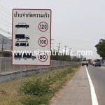 ป้ายจำกัดความเร็วรถ บนทางหลวงพิเศษหมายเลข 7 ตอนบางปะกง – หนองรี