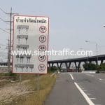 ป้ายจราจร จำกัดน้ำหนัก บนทางหลวงพิเศษหมายเลข 7 ตอนบางปะกง – หนองรี