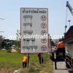 ป้ายจำกัดน้ำหนัก มอเตอร์เวย์ บนทางหลวงพิเศษหมายเลข 7 ตอนบางปะกง – หนองรี