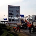 ป้ายจำกัดความเร็ว บนทางหลวงพิเศษหมายเลข 7