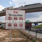 ป้ายบังคับจราจร ป้ายห้ามใช้ทางหลวงพิเศษ บนทางหลวงพิเศษหมายเลข 7 ตอนบางปะกง - หนองรี
