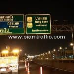 งานจ้างเหมาทำการเปลี่ยนหน้าป้ายทางด่วน บนทางหลวงพิเศษหมายเลข 7 ตอนบางปะกง – หนองรี