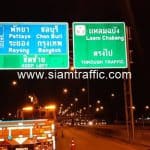 ป้ายบอกทาง บนทางหลวงพิเศษหมายเลข 7 ตอนบางปะกง – หนองรี