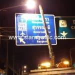 งานจ้างเหมาทำการเปลี่ยนหน้าป้ายแนะนำทั่วไป บนทางหลวงพิเศษหมายเลข 7
