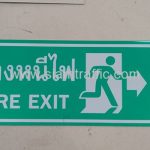 ป้ายทางหนีไฟ FIRE EXIT บริษัท เซนทรัล เจดีคอมเมิร์ช จำกัด