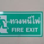 ป้ายทางหนีไฟ FIRE EXIT พร้อมสัญลักษณ์ บริษัท เซนทรัล เจดีคอมเมิร์ช จำกัด
