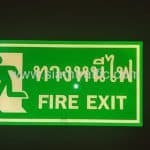 สัญลักษณ์ทางหนีไฟ FIRE EXIT บริษัท เซนทรัล เจดีคอมเมิร์ช จำกัด