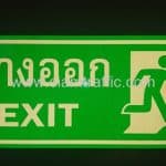 ป้ายทางออก บริษัท เซนทรัล เจดีคอมเมิร์ช จำกัด