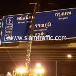 งานเปลี่ยนหน้าป้ายทางหลวงพิเศษ Motorway บนทางหลวงพิเศษหมายเลข 7 ตอนบางปะกง - หนองรี