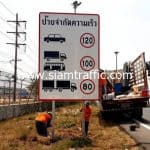ป้ายจำกัดความเร็ว บนทางหลวงพิเศษหมายเลข 7 ตอนบางปะกง – หนองรี
