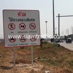 ป้ายห้ามใช้ทางหลวงพิเศษ บนทางหลวงพิเศษหมายเลข 7 ตอนบางปะกง – หนองรี