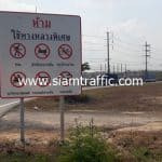 ป้ายห้ามพาหนะใช้ทางหลวงพิเศษ มอเตอร์เวย์ บนทางหลวงพิเศษหมายเลข 7 ตอนบางปะกง – หนองรี