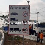 ป้ายจำกัดความเร็ว มอเตอร์เวย์ บนทางหลวงพิเศษหมายเลข 7 ตอนบางปะกง – หนองรี