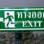 ป้ายทางออก พร้อมสัญลักษณ์ลูกศรทางซ้าย ขนาด 20 x 50 เซนติเมตร