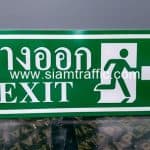 ป้ายทางออก พร้อมสัญลักษณ์ลูกศรทางขวา ขนาด 20 x 50 เซนติเมตร