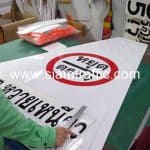 ป้ายสามเหลี่ยมหยุดตรวจ อบต. หวายเหนียว จ.กาญจนบุรี ป้ายสามเหลี่ยมหยุดตรวจ อบต. หวายเหนียว จ.กาญจนบุรี