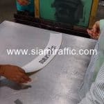 การสกรีนแถบคาดกรวยจราจร องค์การบริหารส่วนตำบลหวายเหนียว จังหวัดกาญจนบุรี การสกรีนแถบคาดกรวยจราจร องค์การบริหารส่วนตำบลหวายเหนียว จังหวัดกาญจนบุรี