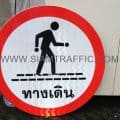 ป้ายทางเดิน ขนาด 45 ซม.