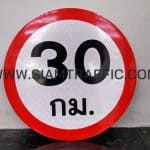 ป้ายจราจร ป้ายจำกัดความเร็ว 30 กม. ขนาด 45 ซม. ติดสติกเกอร์สะท้อนแสง PEG