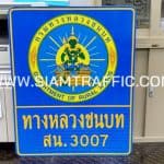 ป้ายแนะนำ น.1 พร้อมโลโก้ ทช. หรือป้ายหมายเลขทางหลวงชนบท ขนาดป้าย 80 x 100 ซม.