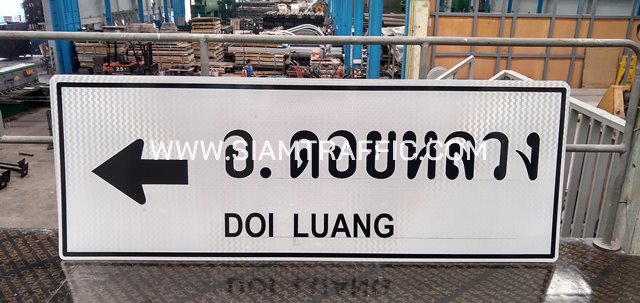 ป้ายเตือน ป้ายบังคับ ป้ายแนะนำ ตามแบบมาตรฐานกรมทางหลวงชนบทปี 2561