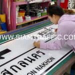 ทำป้ายแนะนำ น.2 หรือป้ายบอกจุดหมาย ขนาด 75 x 210 ซม.
