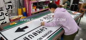 ป้ายเตือน ป้ายบังคับ ป้ายแนะนำ ป้ายกำหนดน้ำหนักรถบรรทุก จ.สกลนคร