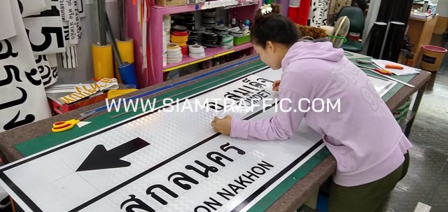 ป้ายเตือน ป้ายบังคับ ป้ายแนะนำ ป้ายกำหนดน้ำหนักรถบรรทุก จ.สกลนคร