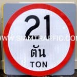 ป้ายบังคับ บ.33 หรือป้ายจำกัดน้ำหนัก 21 ตัน ขนาด 60 เซนติเมตร