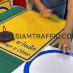 ป้ายโปรดขับช้า ๆ ระวังเด็ก ขนาด 45 x 60 ซม.