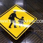 ป้ายเตือน ต.57 หรือป้ายเตือนโรงเรียนระวังเด็ก ขนาด 60 x 60 ซม.