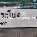 ป้ายแนะนำ น.2 หรือป้ายอำเภอระโนด