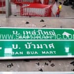 งานป้าย Overhang แบบแขวน กทม. ขนาด 120 x 240 เซนติเมตร