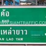 ป้าย Overhang แบบแขวน กทม. ขนาด 120 x 240 เซนติเมตร