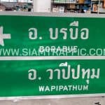 ป้าย Overhang แบบแขวน กทม. ขนาด 120 x 240 ซม.